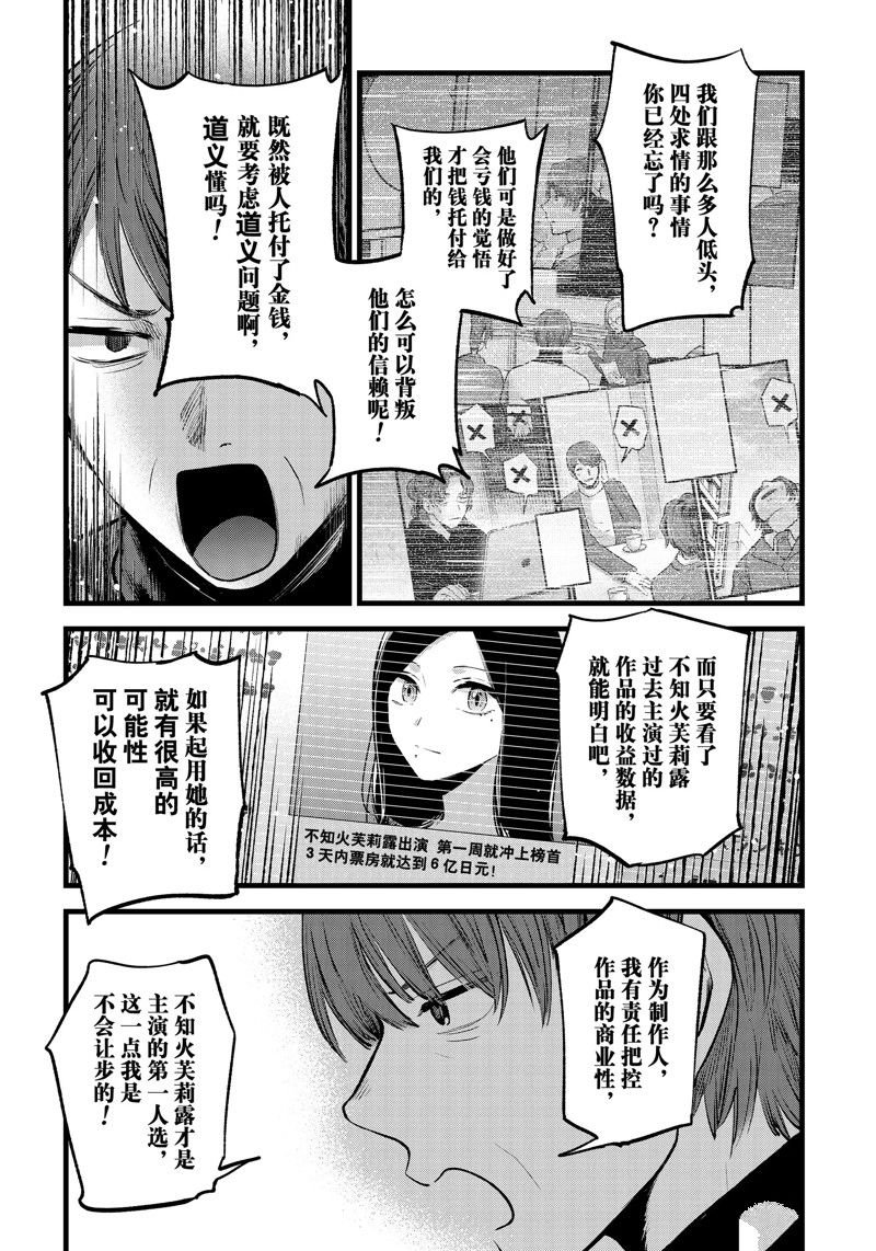 第113话 试看版