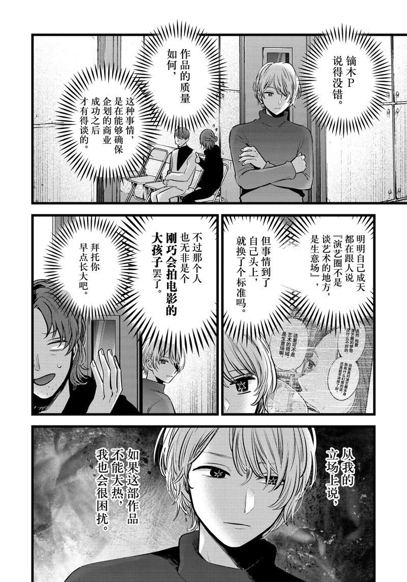 第113话 试看版
