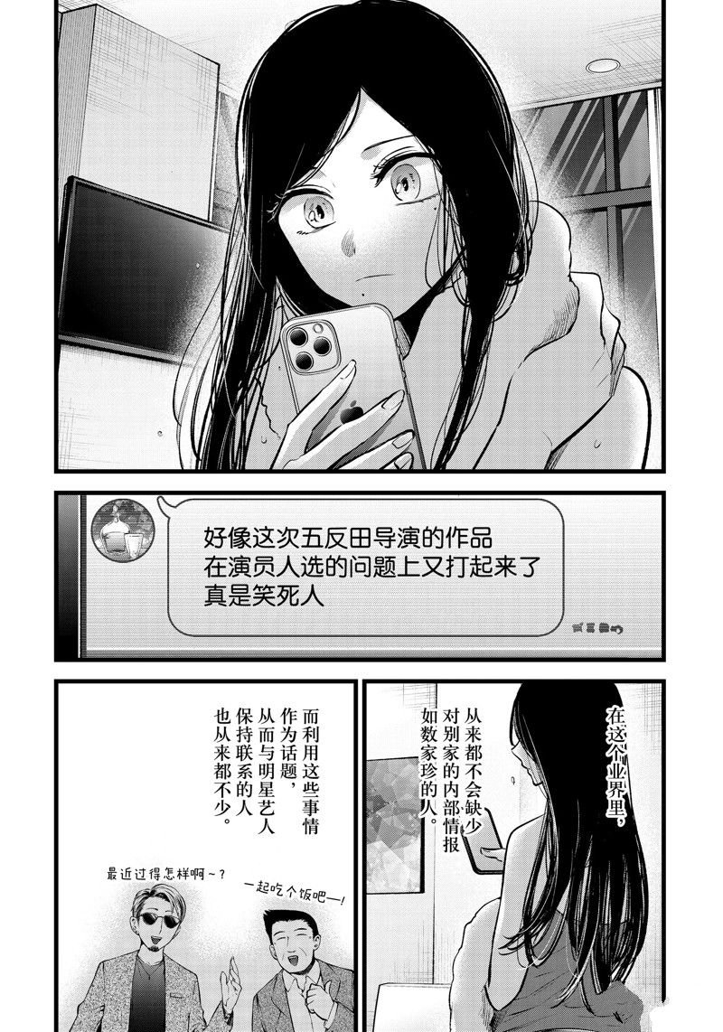 第113话 试看版