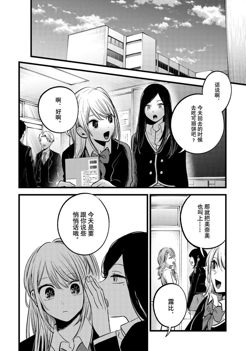 第113话 试看版