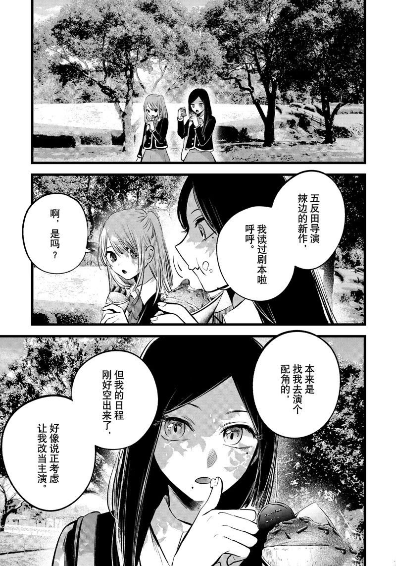 第113话 试看版
