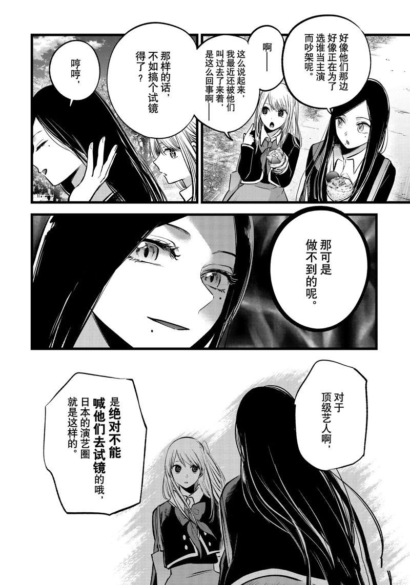 第113话 试看版