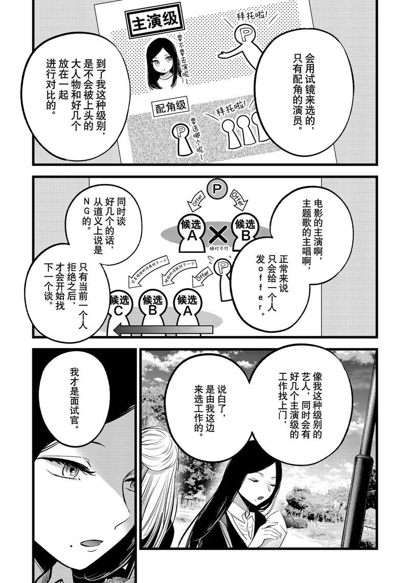 第113话 试看版