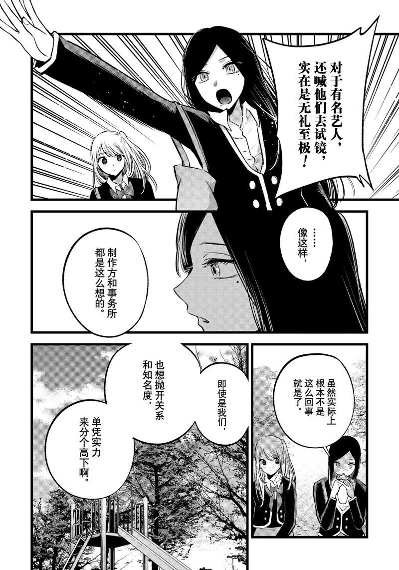 第113话 试看版