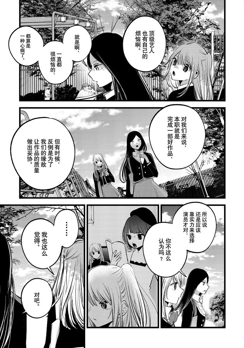 第113话 试看版