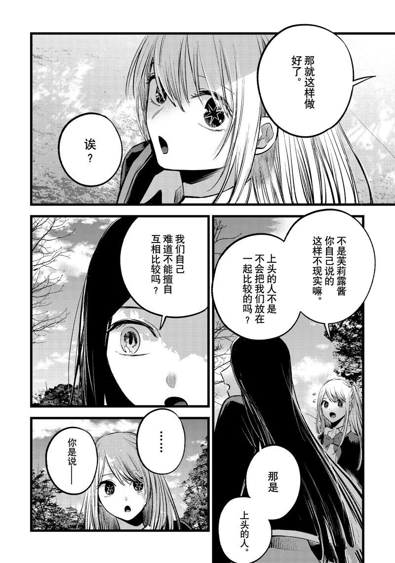 第113话 试看版