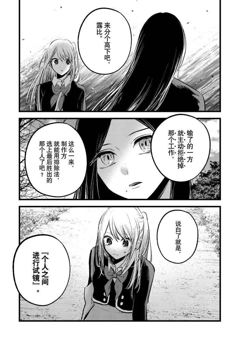 第113话 试看版