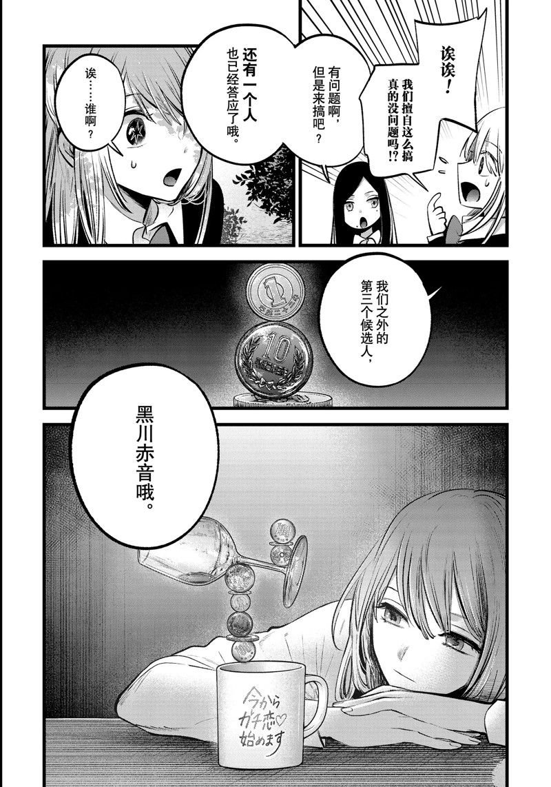 第113话 试看版