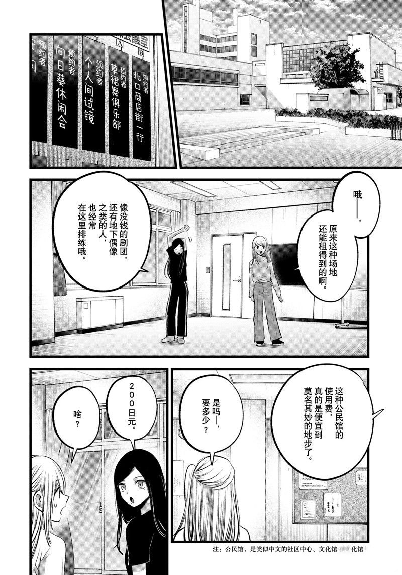第114话 试看版