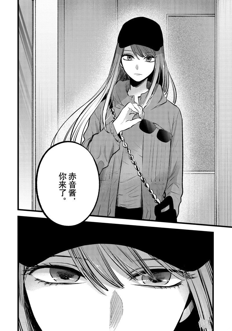 第114话 试看版