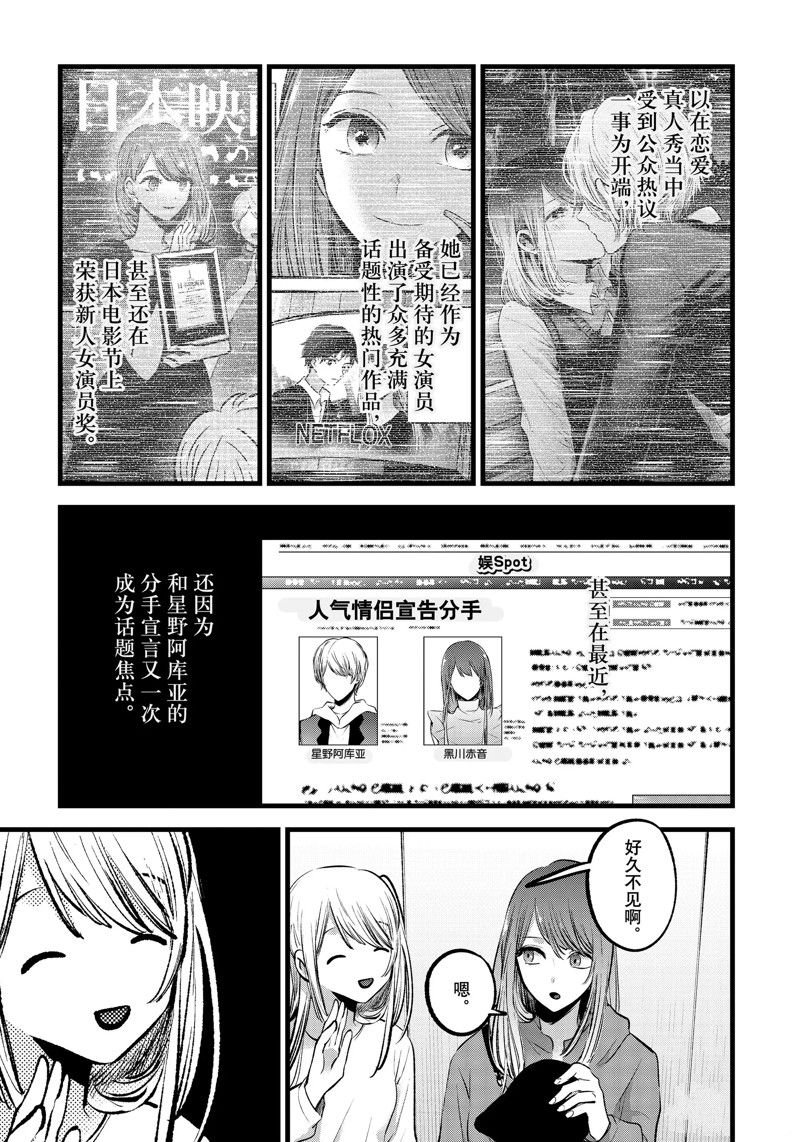 第114话 试看版