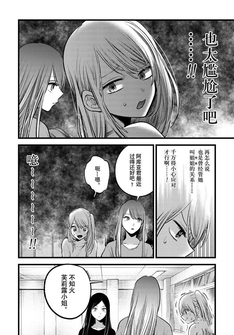 第114话 试看版