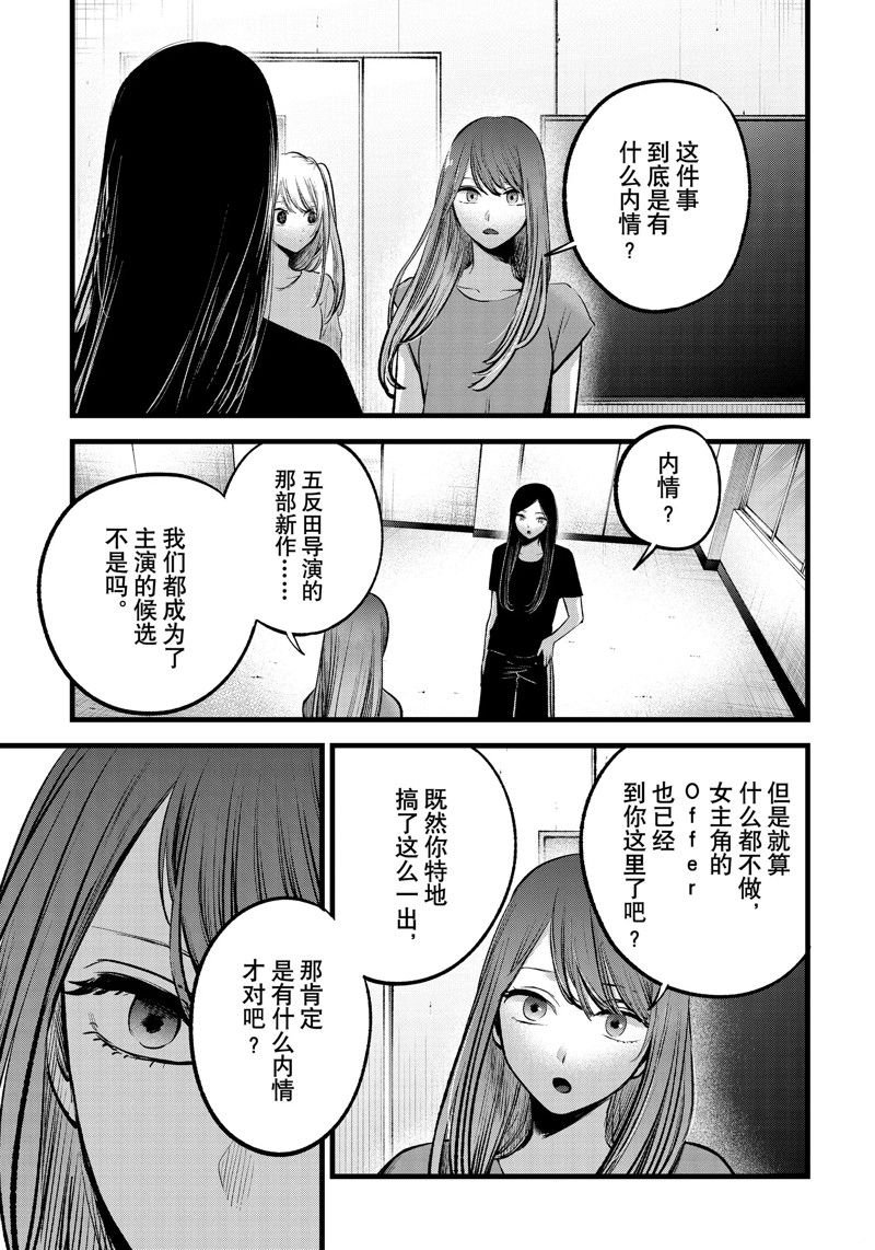 第114话 试看版