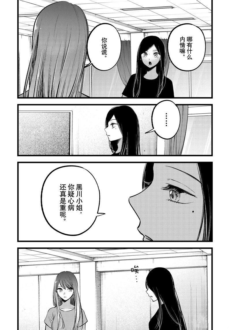 第114话 试看版