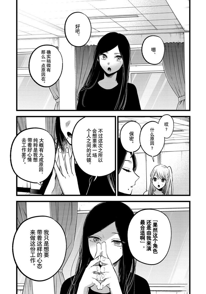 第114话 试看版
