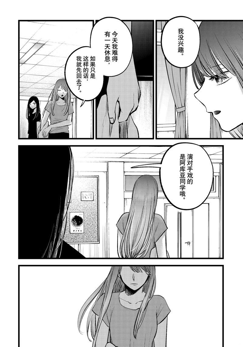 第114话 试看版