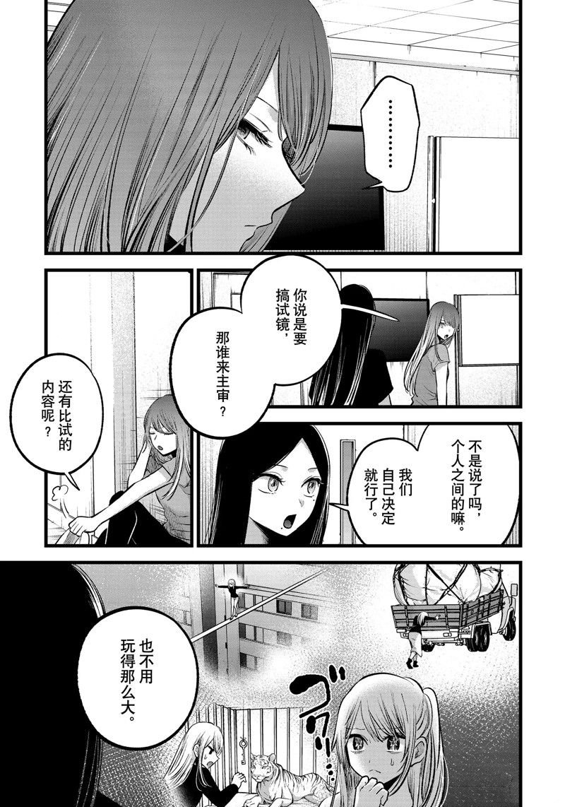 第114话 试看版