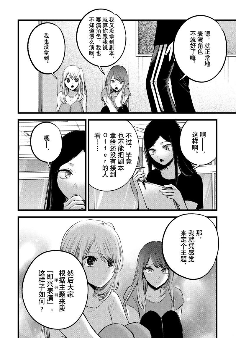 第114话 试看版