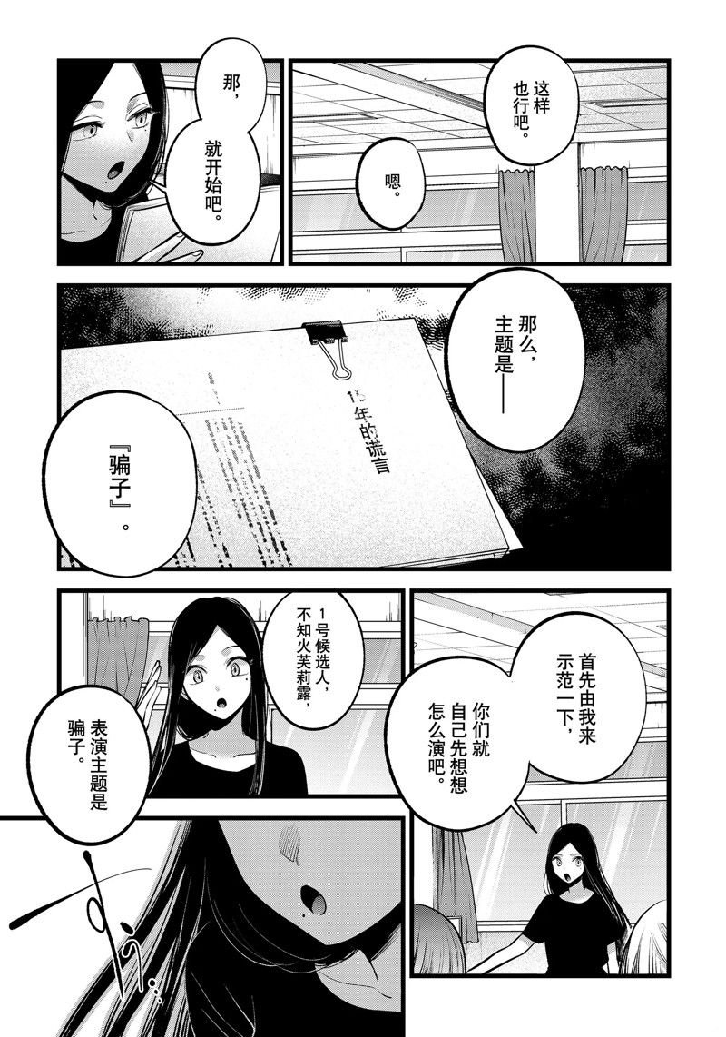 第114话 试看版