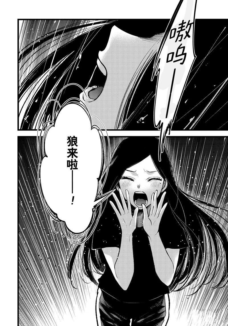 第114话 试看版