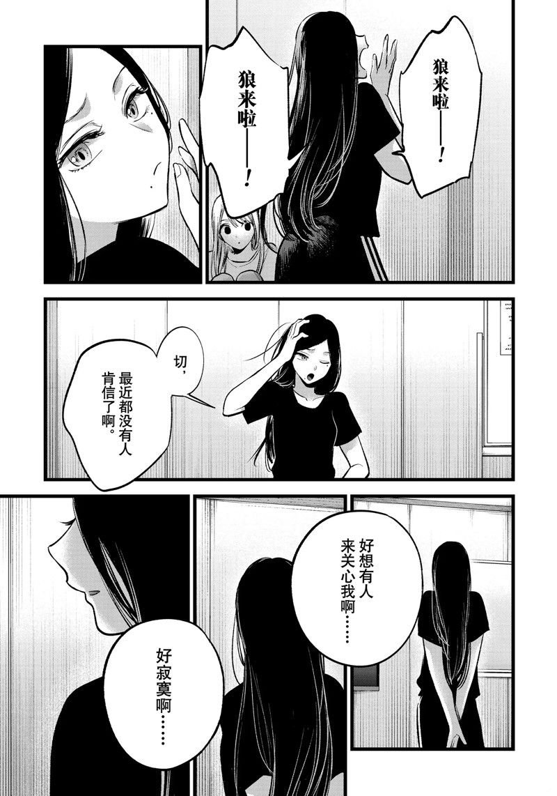 第114话 试看版