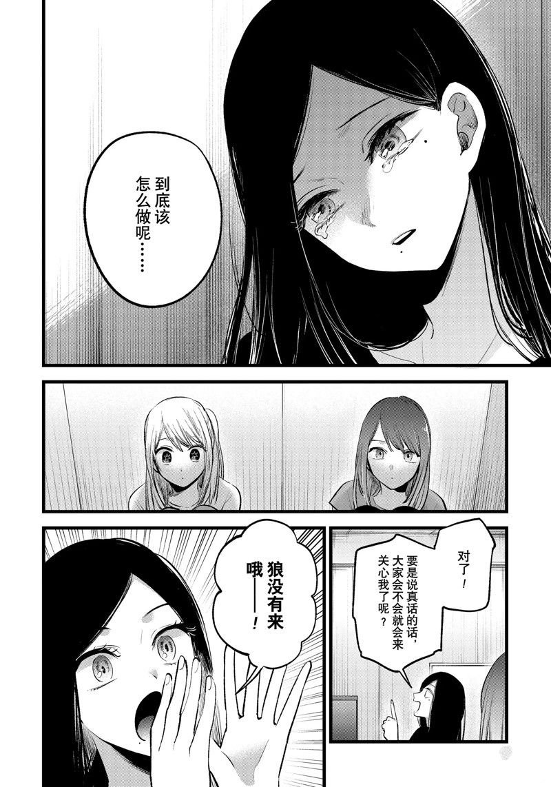 第114话 试看版