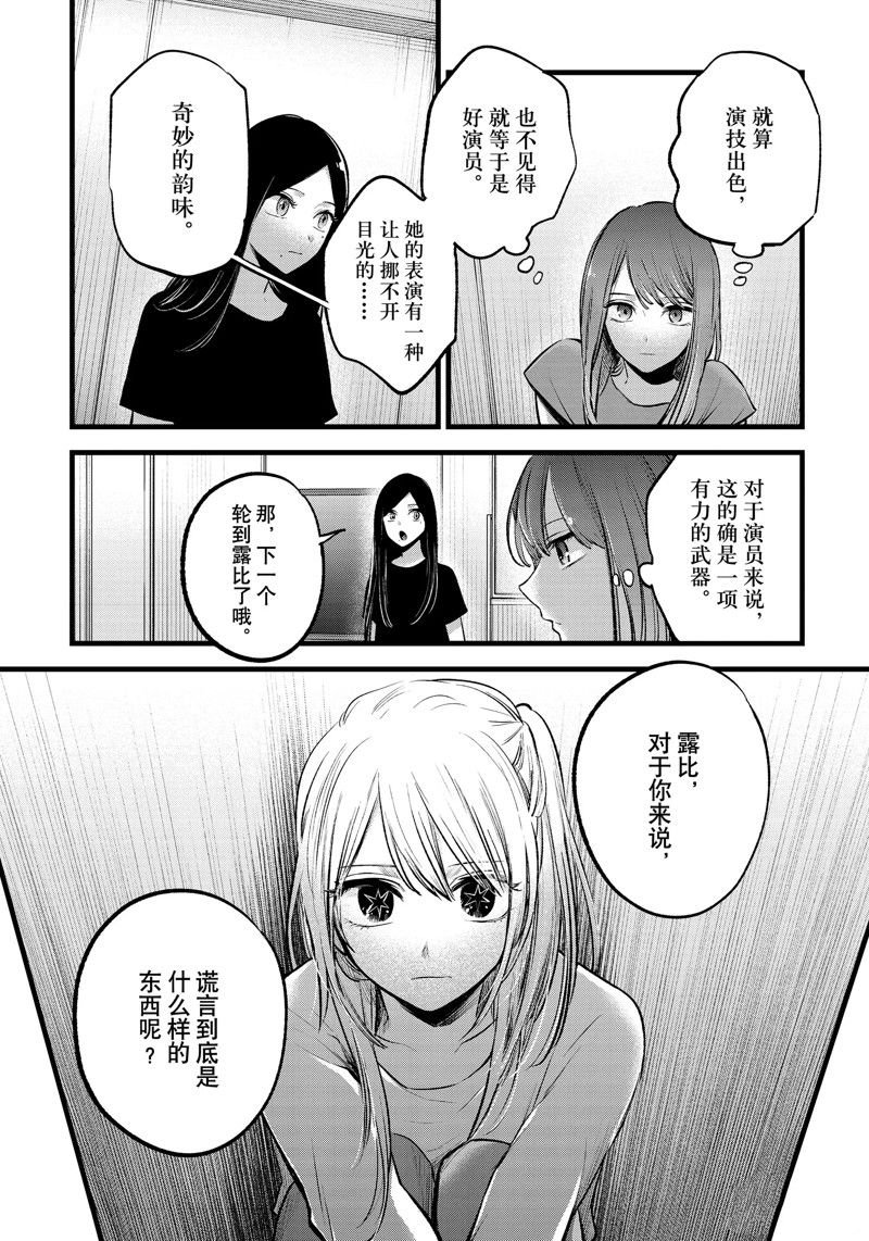 第114话 试看版