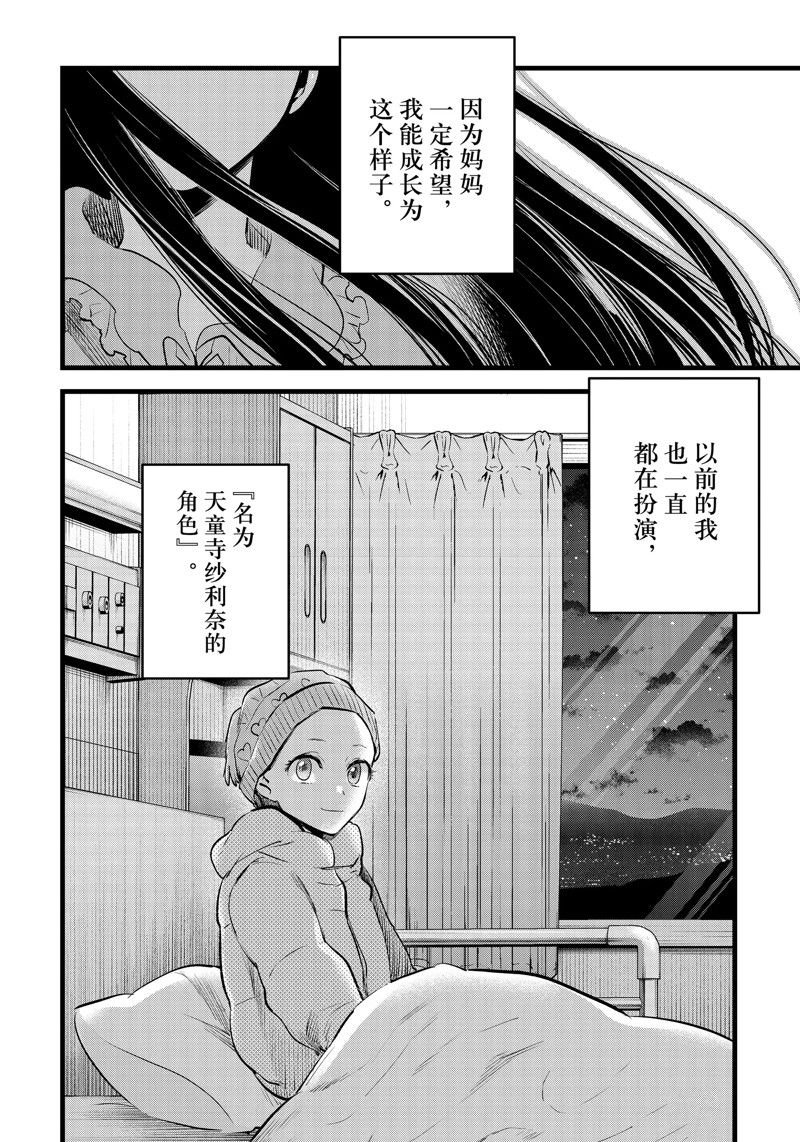 第115话 试看版