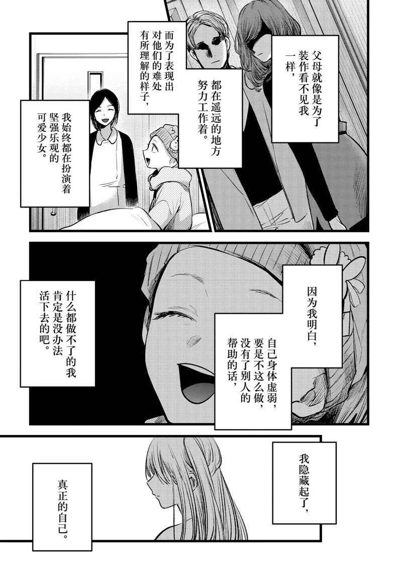 第115话 试看版