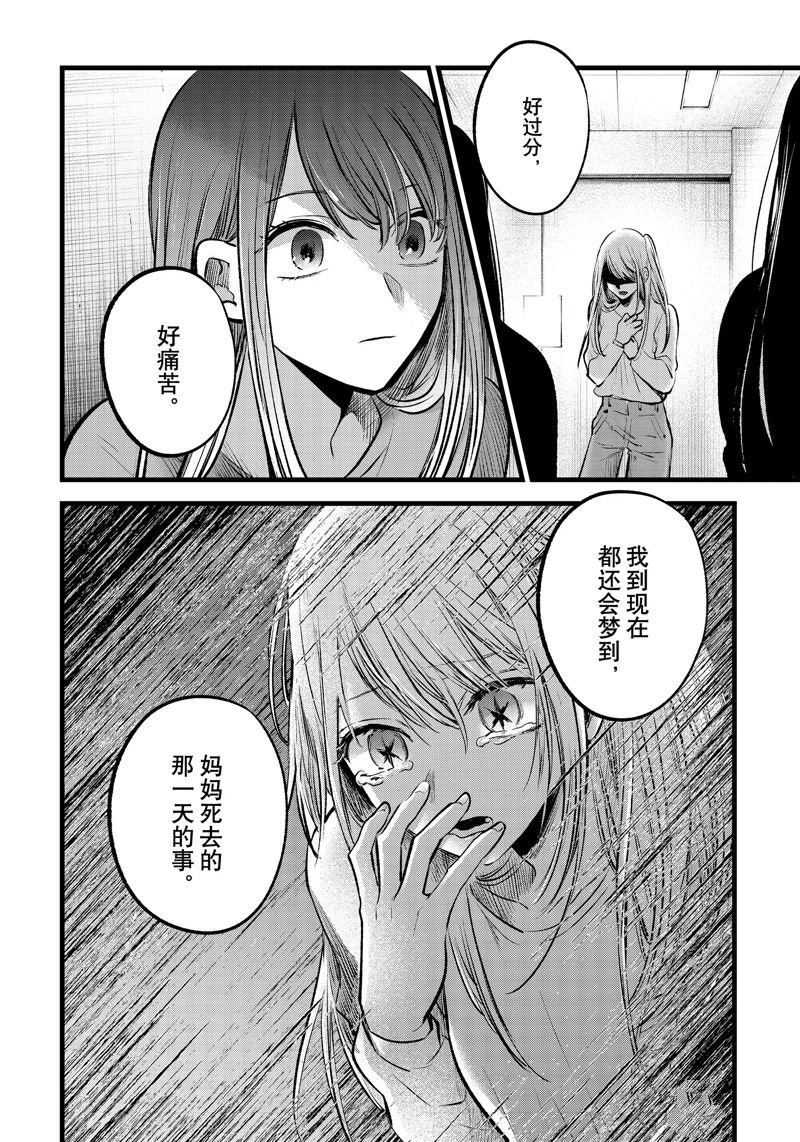 第115话 试看版
