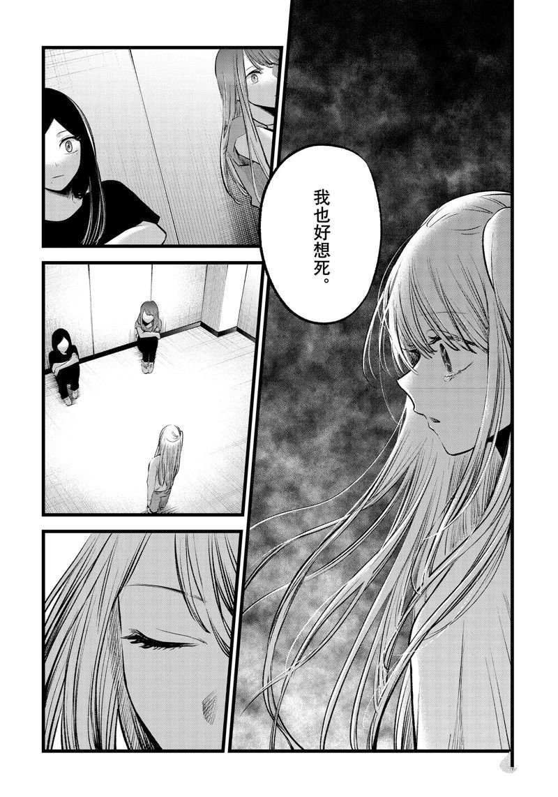 第115话 试看版