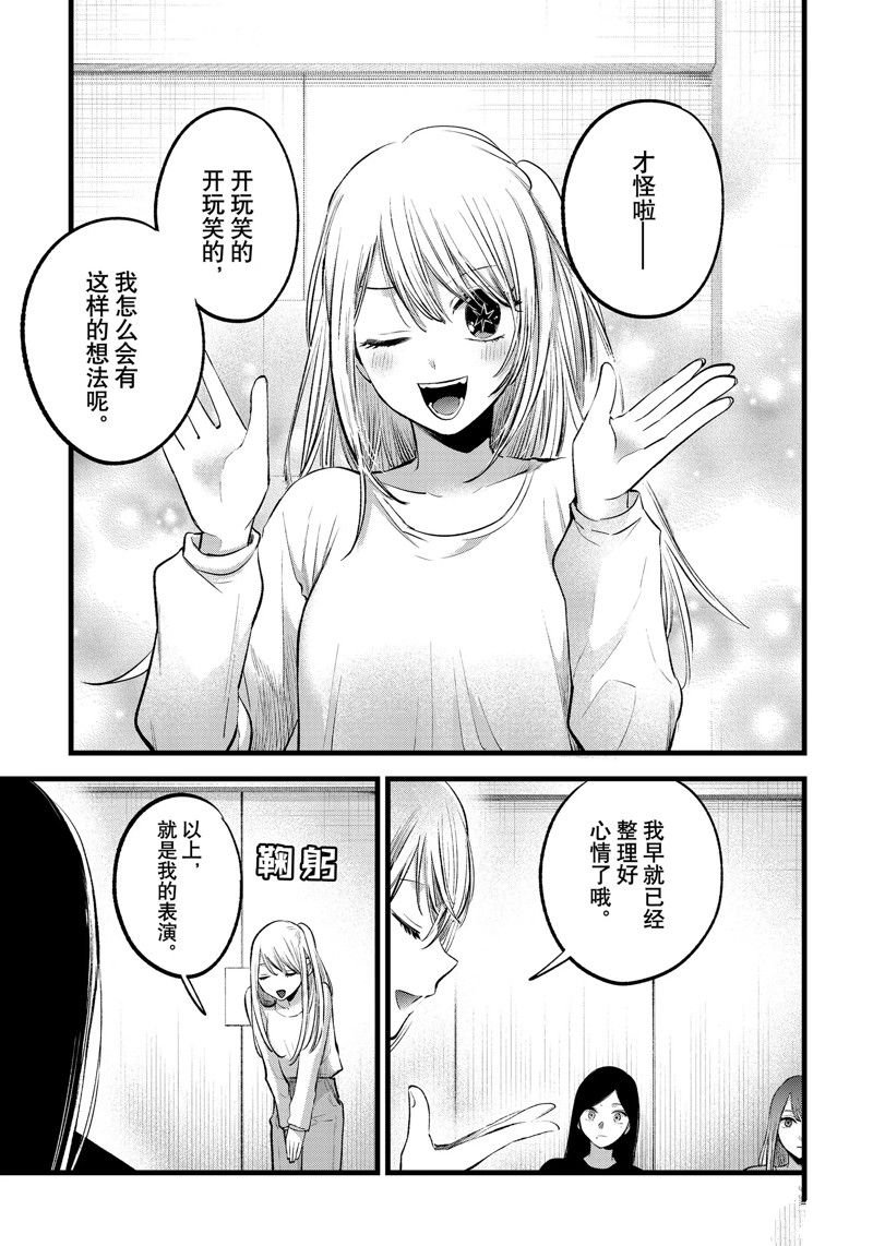 第115话 试看版
