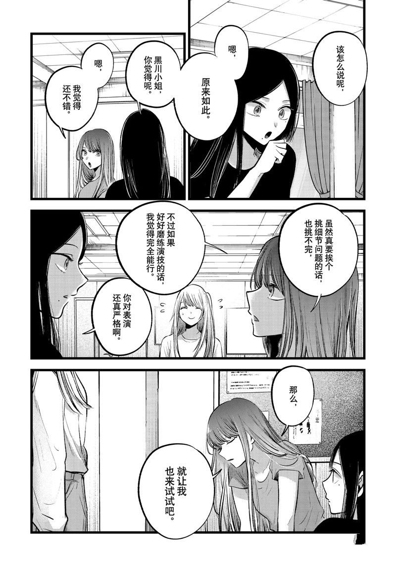 第115话 试看版