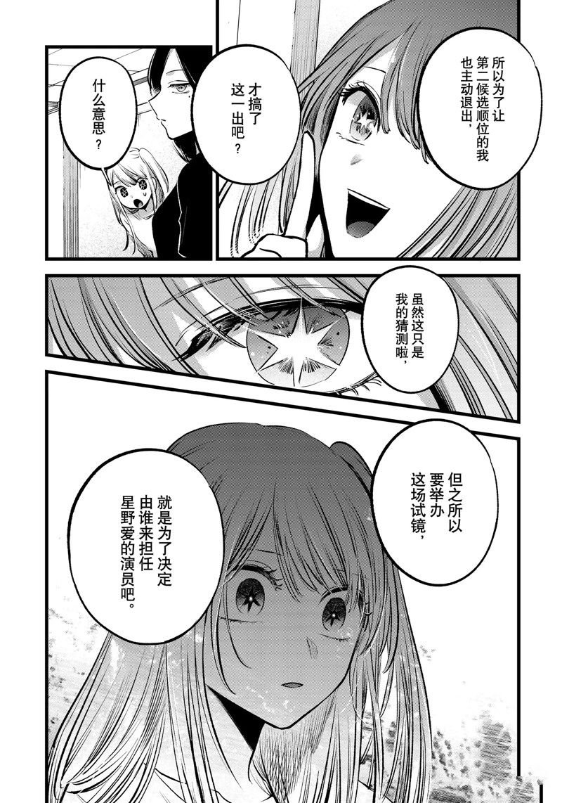 第115话 试看版