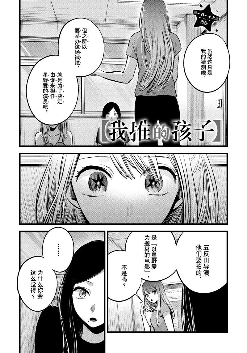 第116话 试看版