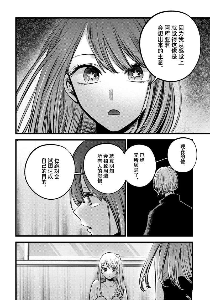 第116话 试看版