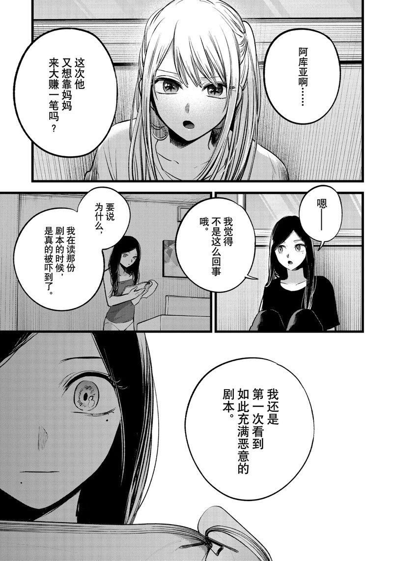 第116话 试看版
