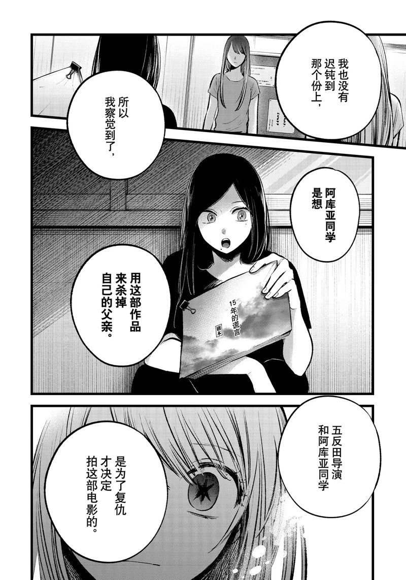第116话 试看版