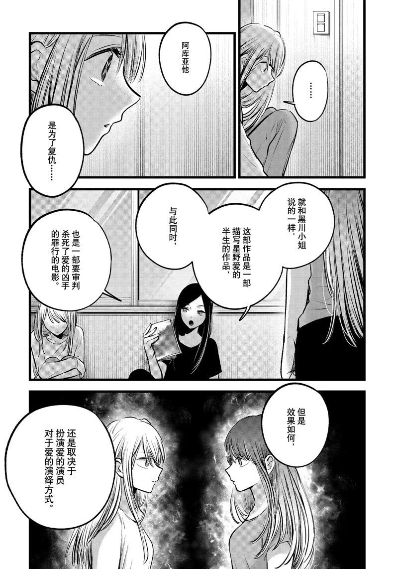 第116话 试看版