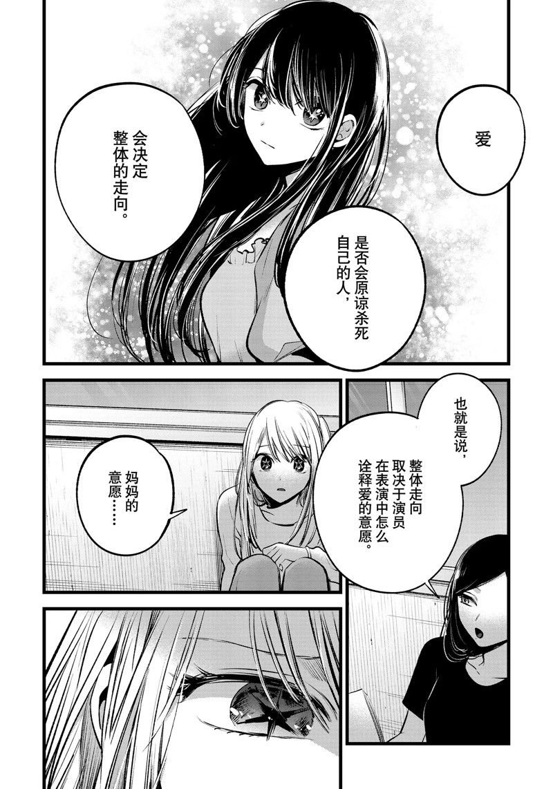 第116话 试看版