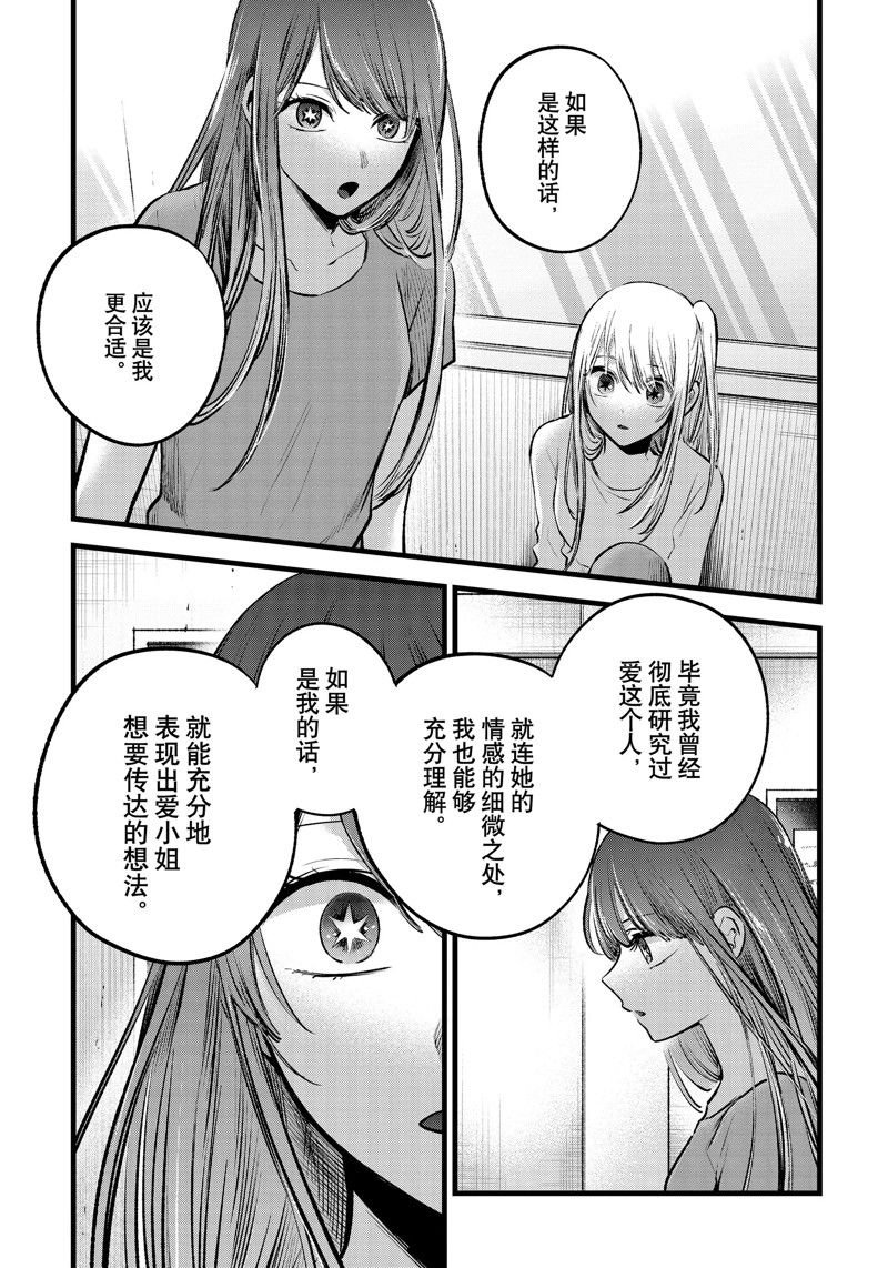 第116话 试看版