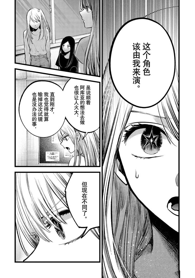 第116话 试看版
