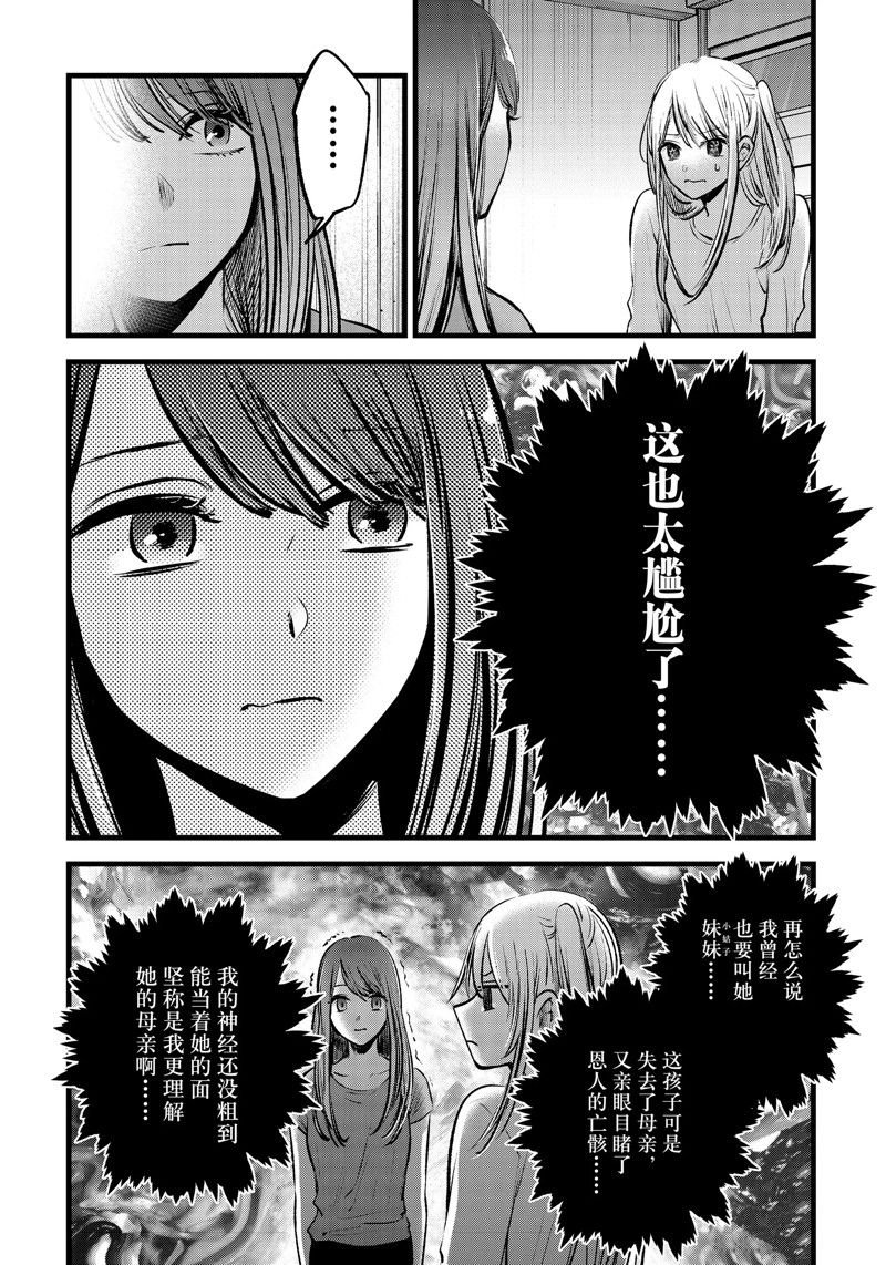 第116话 试看版
