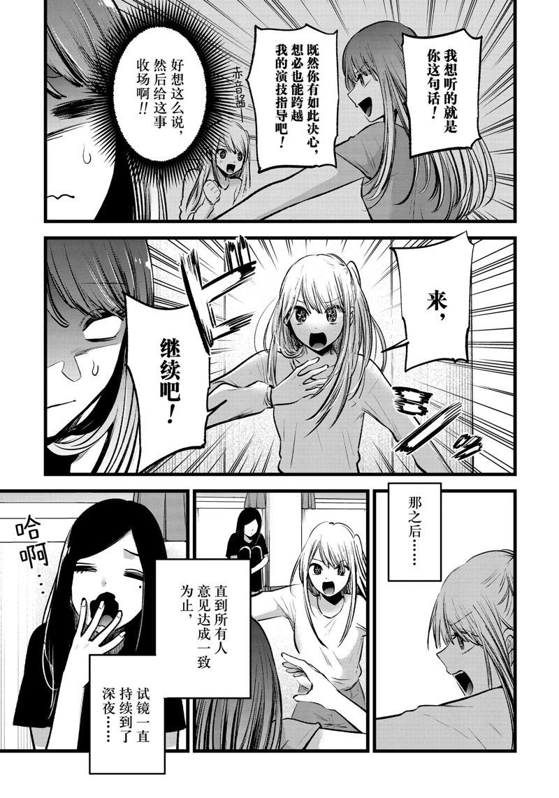 第116话 试看版