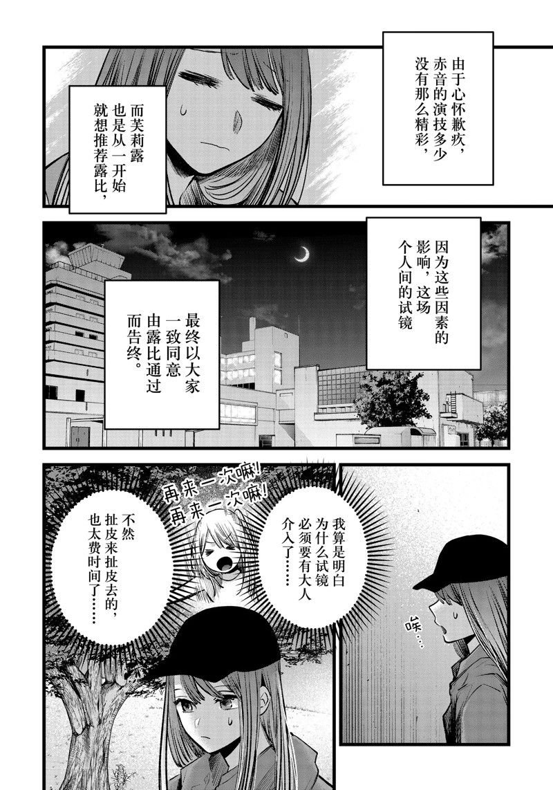 第116话 试看版