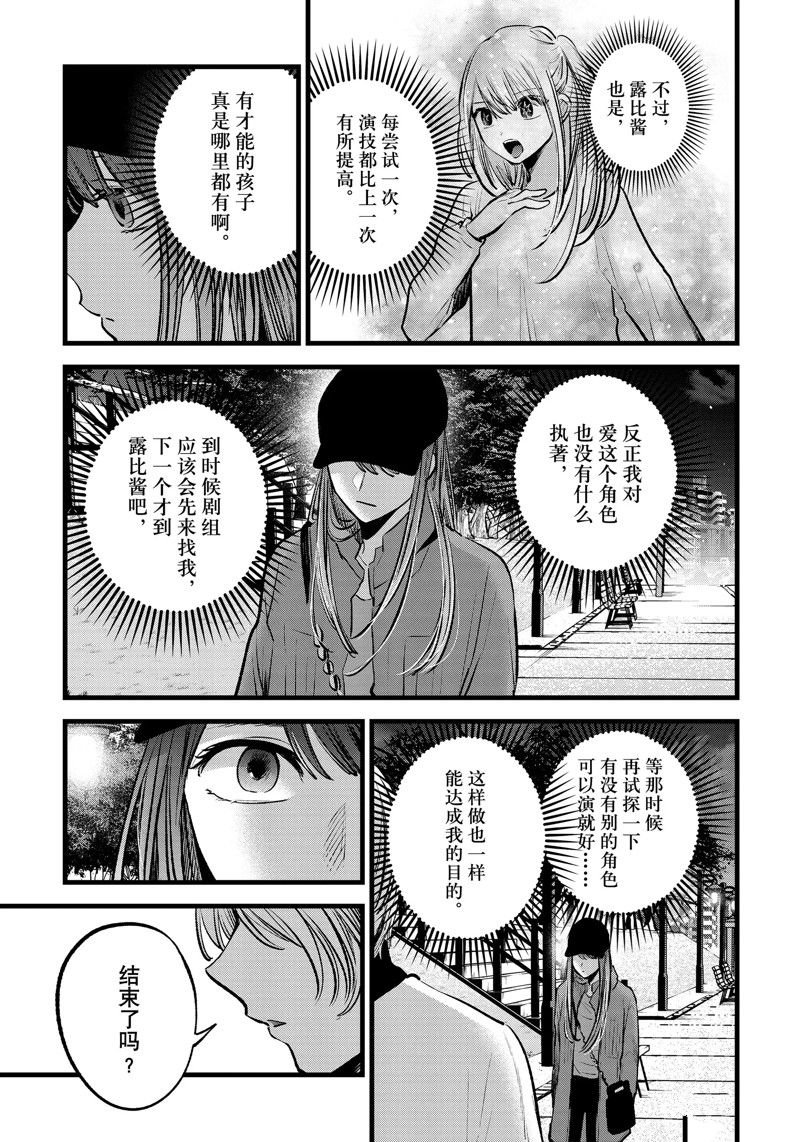 第116话 试看版