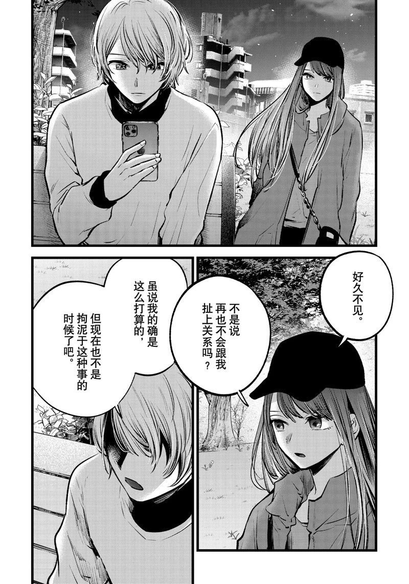 第116话 试看版