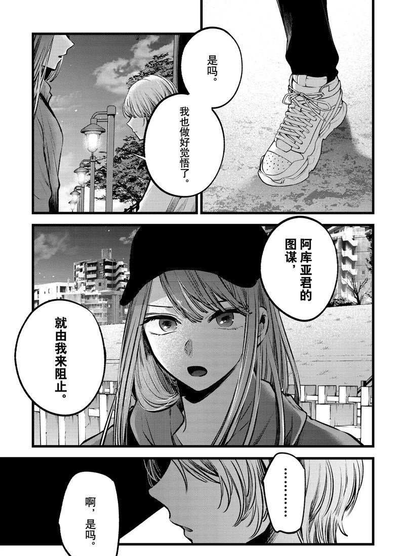 第116话 试看版