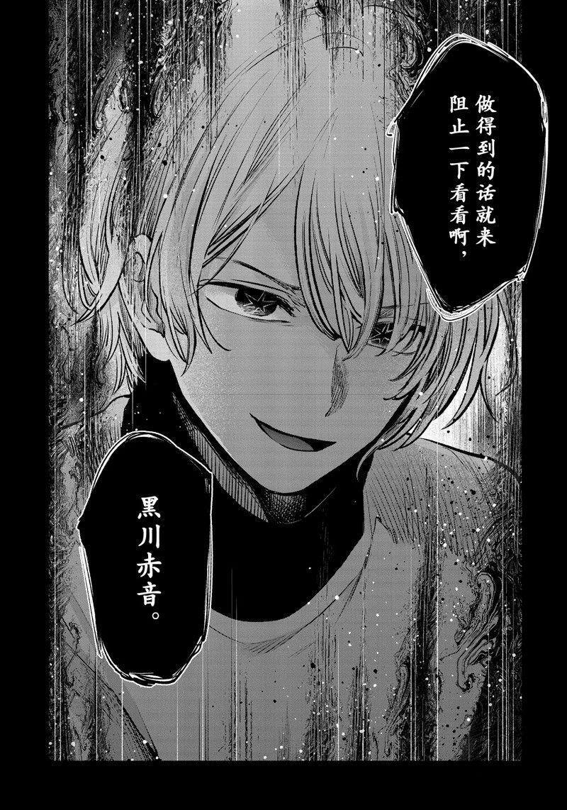 第116话 试看版