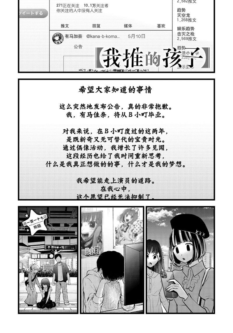 第117话 试看版
